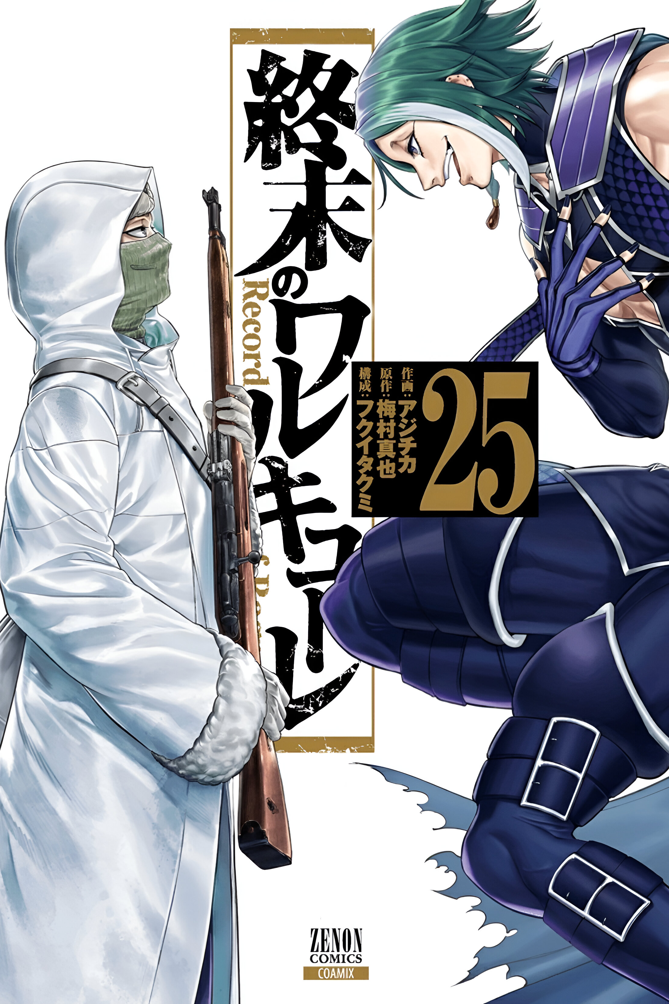 Shuumatsu
